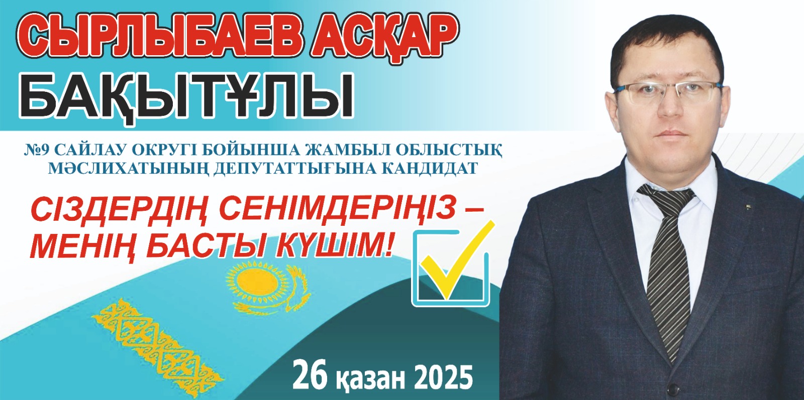 Хатшыны жыныстық қатынаспен жазалау